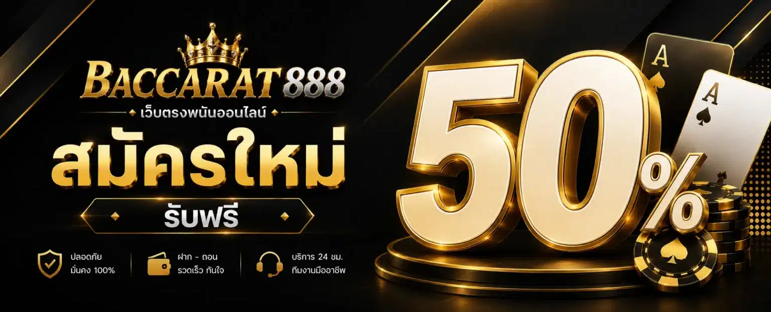 Baccarat888 Home